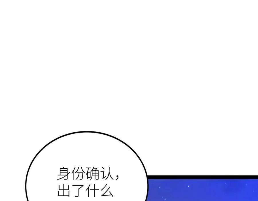 全属性武道,第46话 上报,第18张